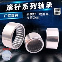 Punching needle bearings HK2512 2516 2518 2518 2522 2522 2525 2526 2530 2538