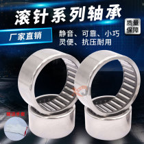Punching Rolling pin bearings HK0709 0808 0810081410 0810081410 0908 0908 0910 0912