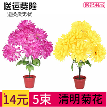 The tomb plastic silk flower sacrifice funeral supplies cemetery tomb sweeping flower placed fake flower Qingming Festival simulation chrysanthemum bouquet
