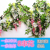 Simulated rattan wisteria flower string bean flower plant flower Vine evergreen fake flower air conditioning pipe sewer wedding decoration
