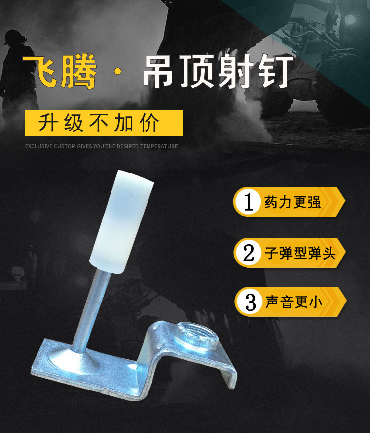 飞腾吊顶神器消音射钉枪 吊顶射钉一体钉枪 集成空调木工装修工具_5折