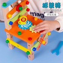 Variable tool nut disassembly chair assembly screw car children Luban chair kindergarten hands-on educational early education toys