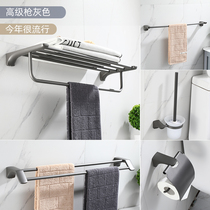 German Langs gun gray 304 stainless steel bath towel mount towel frame toilet shelf hardware penture pendant