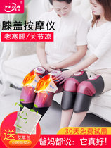 Electric heating knee protection cold joint heating knee physiotherapy device fever and heat compress joint instrument old cold leg pain artifact