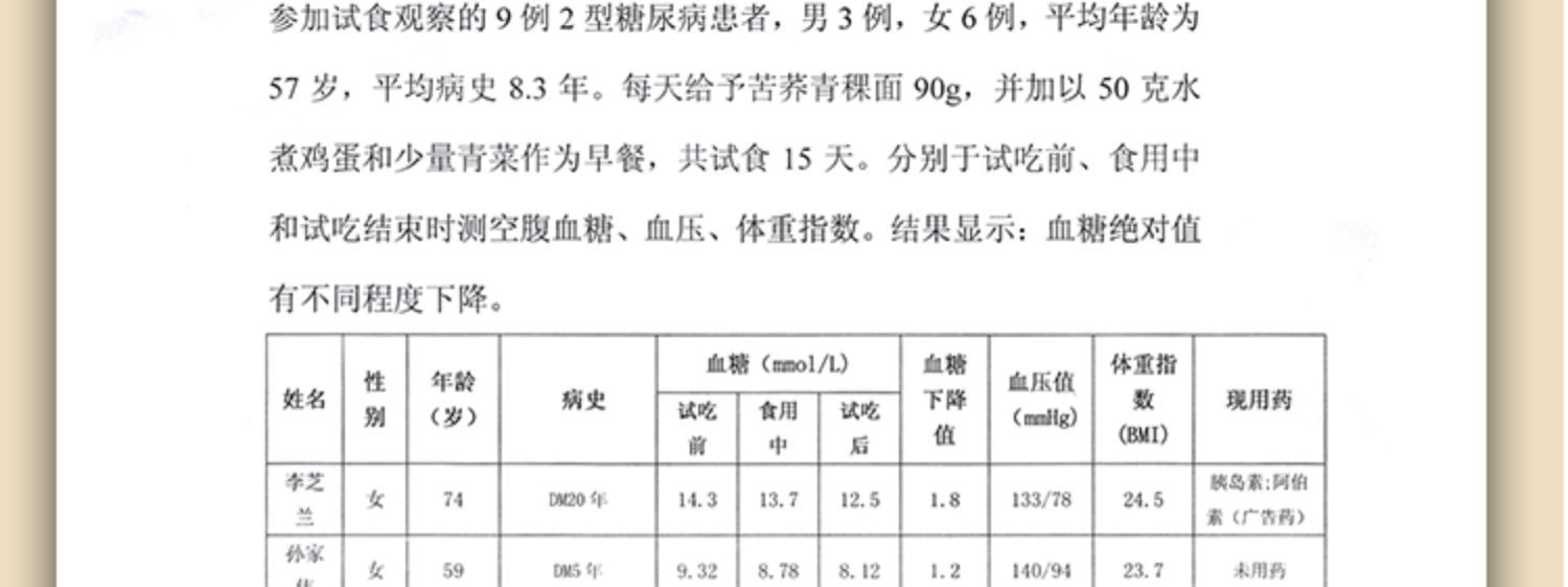 久降堂黑苦荞青稞面苦荞麦面条低脂