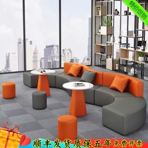 Office rest couch Composition Creative minimalist casual Alien Training Kindergarten parents guest area Reception sofas