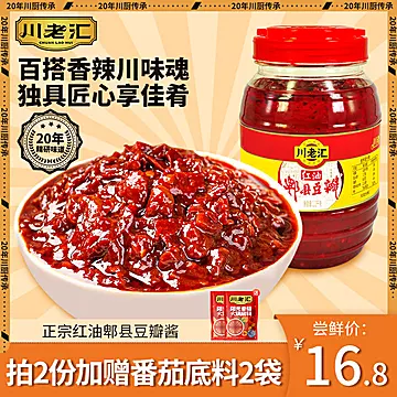 【川老汇】红油郫县豆瓣酱1100g[8元优惠券]-寻折猪