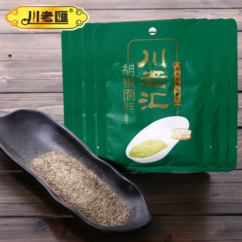 川老汇 白胡椒粉 意大利面披萨牛排调料 30g*6袋胡椒面产品展示图2