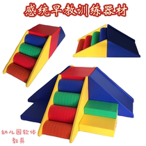 Parent-child garden software sensory integration training equipment Full set of early education software Kindergarten sensory integration combination Early education soft package combination