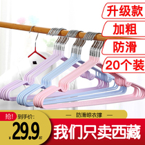 Tibet Gothic Department Immersion Plastic Adults Anti-Slip Clotheshorse for Home Plus Coarse Clothes Racks No Mark Clothes Sunclothes Hanger
