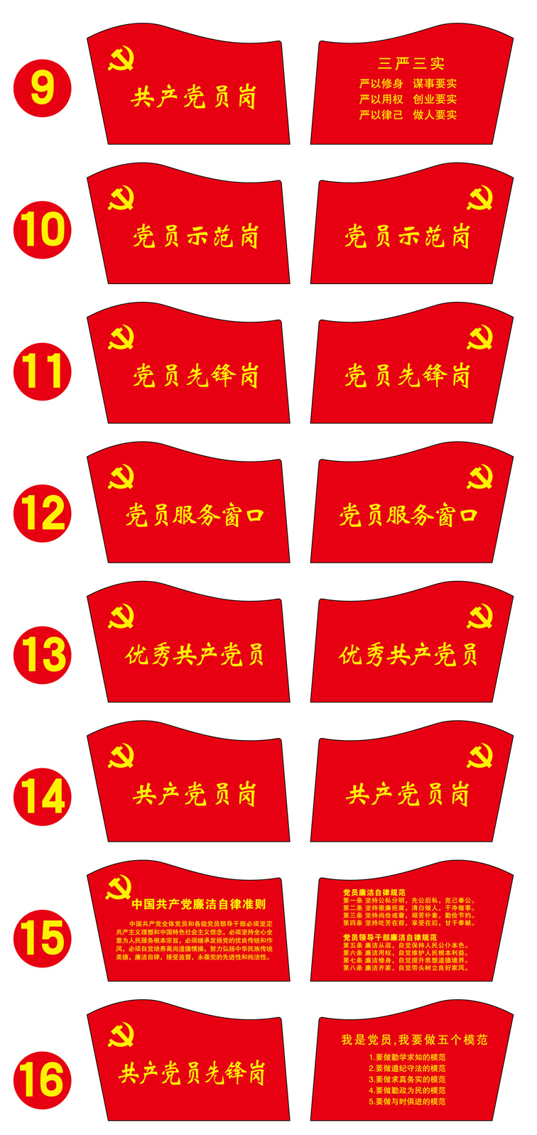现货包邮党员示范岗 党员先锋岗 强磁党员牌 党员台卡