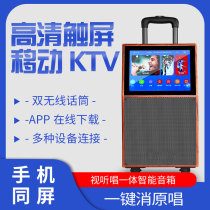 Square dance audio with display screen outdoor video speaker Bluetooth singing karaoke microphone dance machine large volume u disk