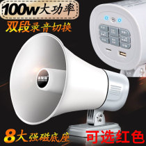 Car horn recording publicity selling bluetooth player 12V24V outdoor stall high-power loudspeaker