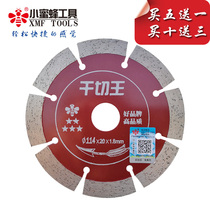 Bee dry cutting king 110 114 dry slicing marble chip diamond saw blade Stone tile cutting machine blade