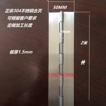 304 stainless steel row hinge specifications 2 meters wide 50 thick 1 5mm outer diameter 6mm can be customized according to customer requirements