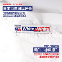 Japanese Lion King LION WHITEWHITE with fluorine whitening toothpaste 150g