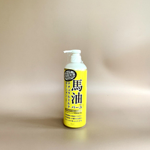 Loshi horse oil body milk moisturizing and nourishing body full body water tonic bright skin lotion 485ml