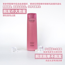 Shiseido Shiseido Lady Bulaolin Anti-Hair Loss Shampoo 240ml