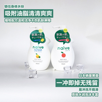Japan Kracie musculature Nave Carina Baobao Large bottle body bath lotion 530ml replacement 380ml