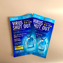 Japan toamit virus protective card VIRUS SHUT OUT BACTERIA CARD PORTABLE DISINFECTION CARD 90th