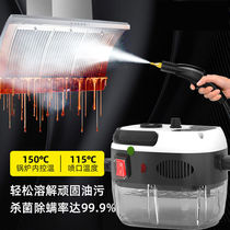 German high-pressure high-temperature steam cleaning engine oil hood air conditioner household appliance household disinfection multi-functional cleaning tool