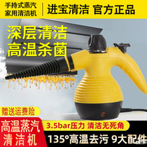 Multifunctional steam cleaning machine high temperature and high pressure household disinfection and sterilization portable air conditioner iron household appliance cleaning machine