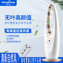 Standard King electric fan bladeless vertical air-conditioning circulating fan safe energy-saving mute home office floor-to-ceiling remote control