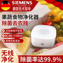 Intelligent fruit vegetable and meat purifier household portable vegetable washing machine automatic sterilization and disinfection in addition to pesticide residues food cleaning machine