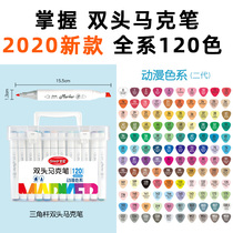 Master double head marker 12 18 24 36 48 60 80 96 120 color Square Triangle pole animation color student set oblique head round two ends