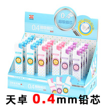 Tianzhuo good pen 0 4mm lead active lead core pen replacement safe non-toxic resin pen lead lead lead is not easy to break the core kindergarten primary and second grade special automatic pen fine core