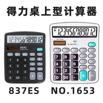 Derri desk-on calculator No 837ES and dl-1653 large buttons 12-digit widescreen display financial accounting business students dedicated desktop portable computer D