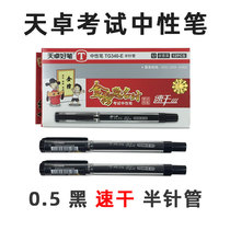 Tianzhuo good pen gel pen TG340-E carbon black 0 5mm half needle tube type black refill examination special student water pen ballpoint pen sign pen bullet head back tg340