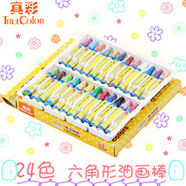 True color oil painting stick 24 color children crayons Primary School students art supplies painting graffiti pen non-toxic 2966A-24