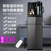 Rong Affairs Da Home Fully Automatic Tea Bar Machine Guesthouse Commercial Intelligent Water Dispenser Remote Control Double Water Outlet Speed Thermal Energy Saving