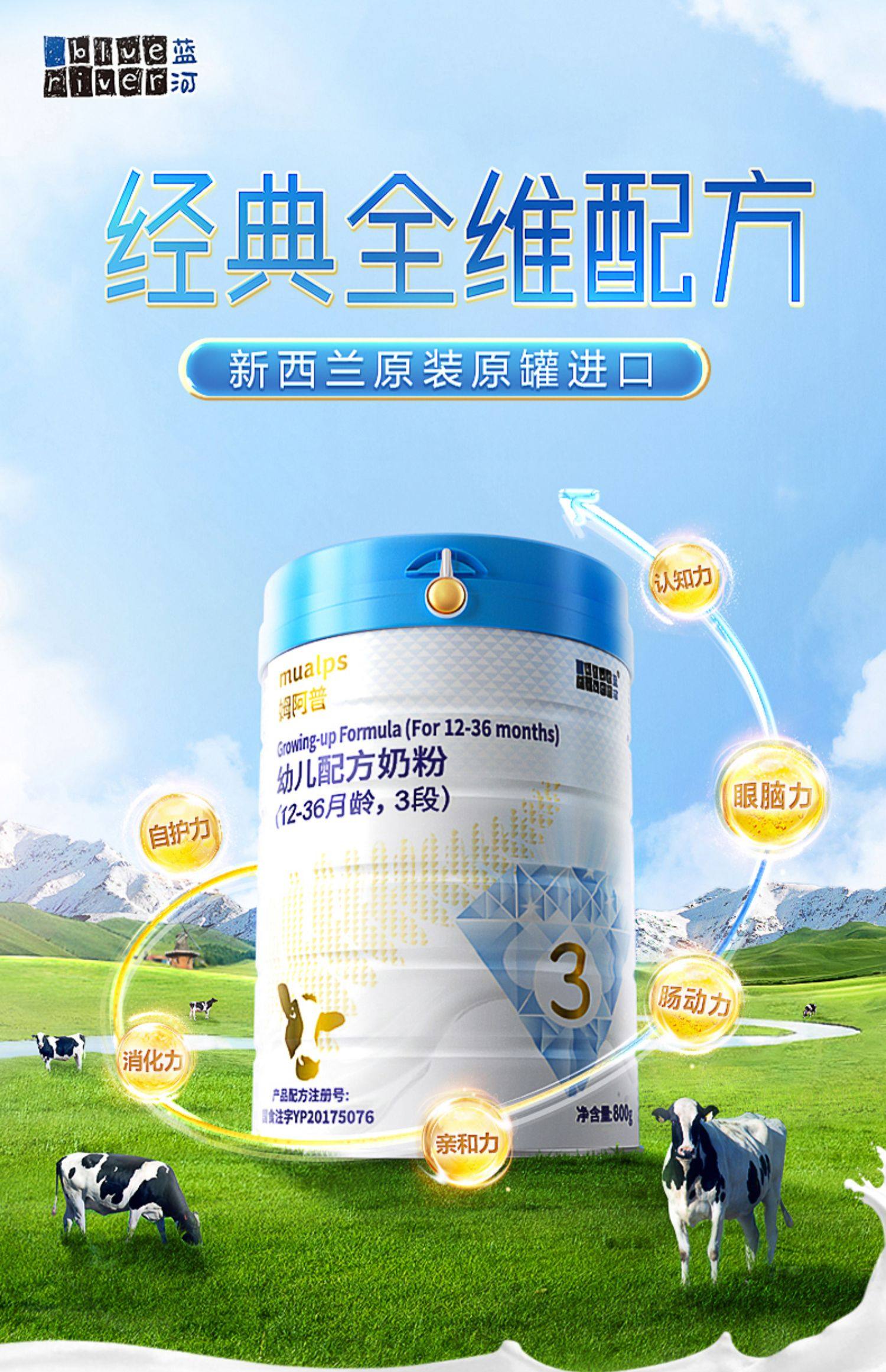 经典配方 呵护成长商品描述商品详情标签:天猫店:blueriver蓝河母婴