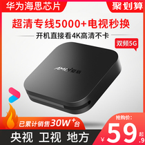 TV box Network set-top box HD home wireless wifi Intelligent voice remote control player Mobile Unicom Telecom Suitable for Huawei Hisixin Xiaomi mobile phone projection 4K full Netcom