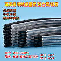 Photo machine ink tube pressure motor row Tube printing machine ink tube corrosion resistance 4 rows 6 rows 8 rows flat uv ink tube Black
