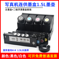 INK POT Even for jet plotter Main ink cartridge writing true machine for ink big system Galactic color Lottery 1 5L Even for ink cartridges