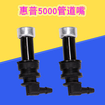 Inkjet nozzle HP5000 catheter nozzle 5500 4000 4500 Z6100 nozzle printer nozzle nozzle nozzle