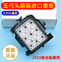 DX5 ink mat Applicable Epson original fit 5 generation head ink stack spray plotter writing machine 7 generation head ink mouth jv33 ink stack