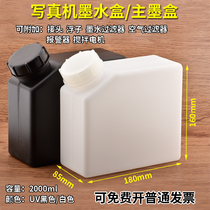 Ink pot ink bottle container write real machine ink box flat plate machine even for system ink pot 2000ml large ink cartridge ink barrel