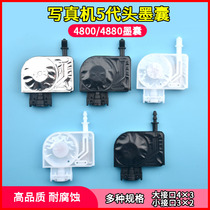 Applicable to Epson 4880 5th generation head ink bag 4800 7800 7880 inkjet painting machine accessories photo machine ink bag