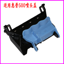 Applicable HP 500 spray head cover HP510 800 printer accessories word car pen holder cover plotter head cover