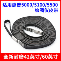 Apply HP 5000 belt 5100 plotter accessories 5500 printer pen holder word car with 42-inch 60 inch