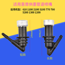 Inkjet nozzle for HP HP T610 T770 Z2100 Z3100 printer accessories pipe nozzle connection nozzle