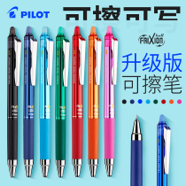 Japan Baile 25S4 Erasable Pen frixion Erasable Neutral Pen Third Grade 3-5 Grade Female Primary School Erasable Blue Water Pen Refill 0 4 Black Friction Pen juice up