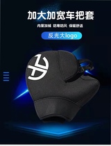 Extraterrestrial snail motorcycle handlebar sleeve winter riding warm waterproof wind-proof thickened electric car handlebar sleeve universal