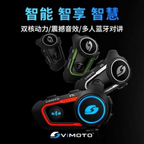 Vimayr V9S Motorcycle Helmet Bluetooth Headset Built-in Motorcycle Full Helmet Intercom Adapter Base Accessories