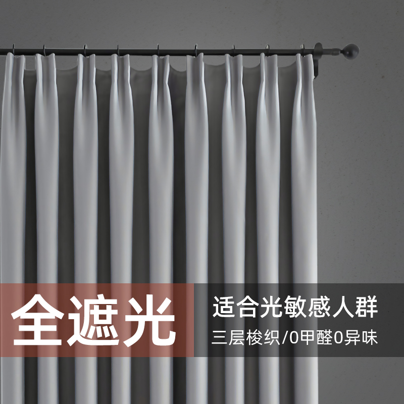 Curtain shading bedroom 2021 new living room cloth girl heat insulation and sound insulation finished sunshade full shading hook type