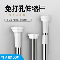 (E Zhe) 25-tube thickened telescopic rod non-perforated drying rack bathroom bathroom shower curtain rod curtain pole